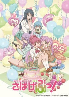 Poster Sabagebu! - Survival Game Club! - OVA Special Mission
