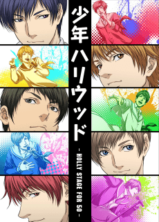 Poster SHONEN HOLLYWOOD -HOLLY STAGE FOR 50-