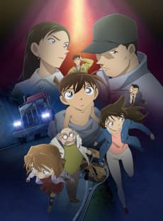 Poster The Disappearance of Conan Edogawa: The Worst Two Days in History