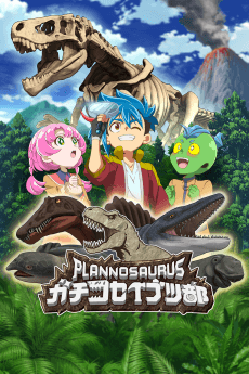 Poster Plannosaurus Gachi Koseibutsu-bu
