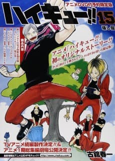 Poster HAIKYU!!: Lev Appears!