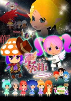 Poster gdgd Fairies tte Iu Eiga wa Dou kana...?