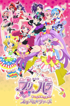 Poster PriPara Movie: Minna Atsumare! Prism☆Tours