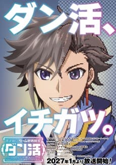 Poster Game Sekai Tensei <Dankatsu>: Gamer wa [Dungeon Shuukatsu no Susume] wo <Hajime kara> Play Suru