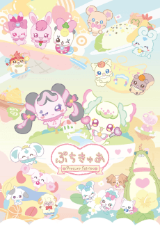 Poster PetitCure: Precure Fairies Season 3