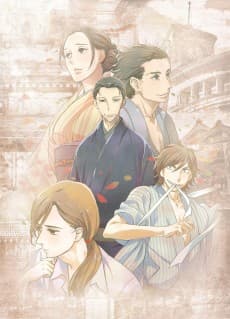 Poster Showa Genroku Rakugo Shinju