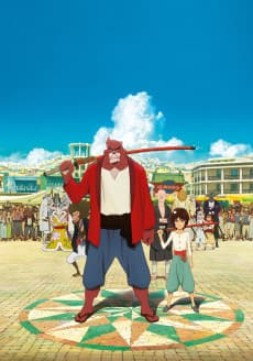 Poster The Boy and the Beast