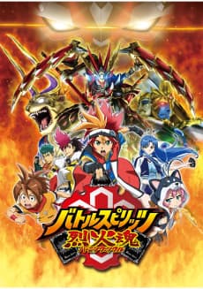 Poster Battle Spirits: Burning Soul