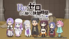 Poster Re:Zero kara Hajimeru Kyuukei Jikan (Break Time) 4th Season