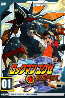 Poster Rockman.EXE BEAST