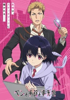 Poster Pen to Wappa to Jijitsukon