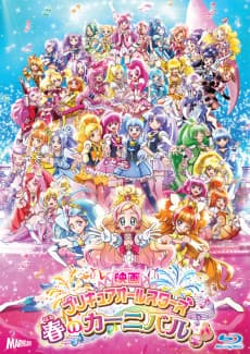 Poster Precure All Stars: Haru no Carnival♪