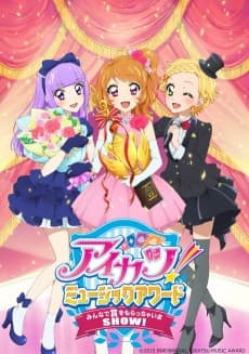 Poster Aikatsu! Music Award: Minna de Shou wo Moraima SHOW!