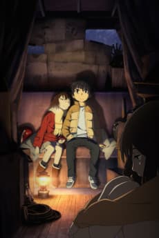 Poster ERASED
