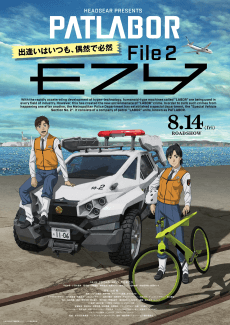 Poster Kidou Keisatsu Patlabor EZY File 2