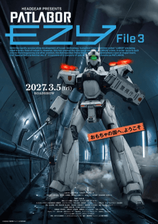 Poster Kidou Keisatsu Patlabor EZY File 3