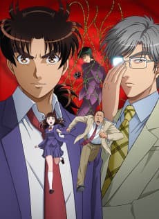 Poster The File of Young Kindaichi Returns 2