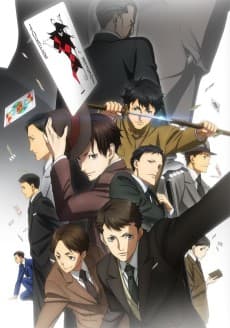 Poster Joker Game