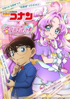 Poster Detective Conan: The Gold-Star Answer