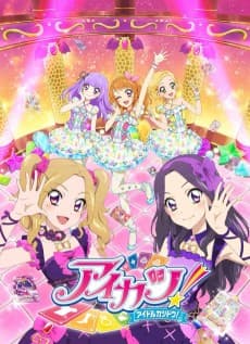 Poster Aikatsu! 4