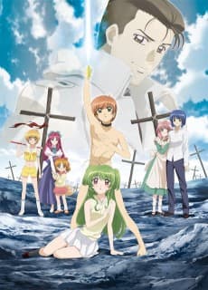 Poster Inukami! The Movie: Spiritual Investigator Shiro Karina!