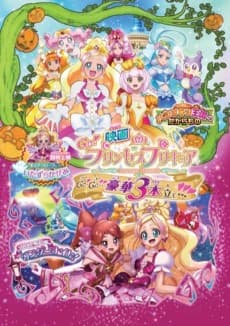 Poster Go! Princess Precure: Go! Go!! Gouka 3-bon Date!!!