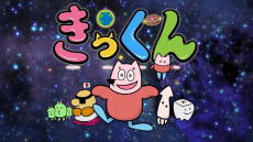 Poster Chikyuu Daisuki! Kikkun