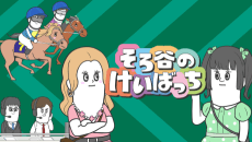 Poster Sorotani no Keibacchi Season 2