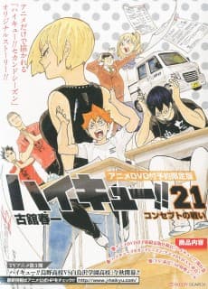 Poster HAIKYU!!: VS Failing Marks