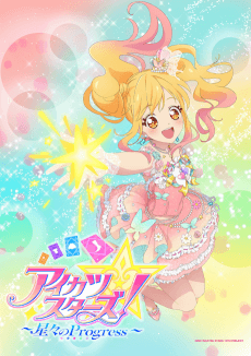 Poster Aikatsu Stars!: Hoshiboshi no Progress