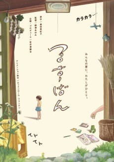 Poster Rusuban