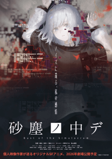 Poster Dust of the Simulacrum