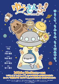 Poster Yuusanchi! from Yuuhachi