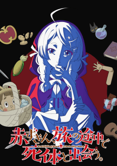 Poster Akazukin, Tabi no Tochuu de Shitai to Deau.