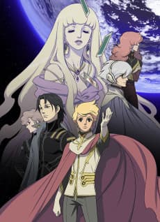 Poster Toward the Terra (TV)