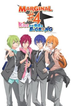 Poster MARGINAL #4 the Animation