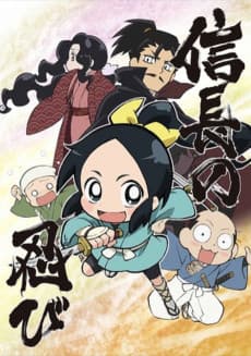Poster Ninja Girl & Samurai Master
