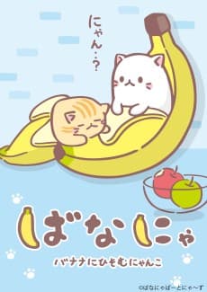 Poster Bananya