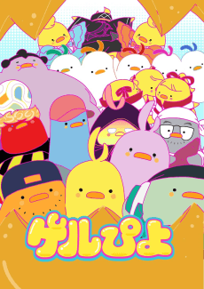 Poster GelPiyo 2