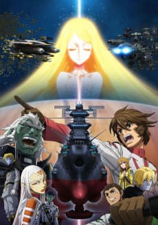 Poster Star Blazers: Space Battleship Yamato 2202
