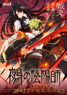 Poster Nue no Onmyouji
