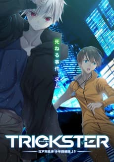 Poster Trickster