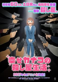 Poster Shiawase Kanako no Koroshiya Seikatsu