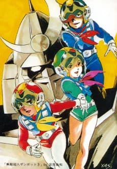 Poster Muteki Choujin Zambot 3