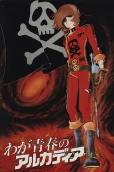 Poster Captain Harlock: Arcadia of my Youth