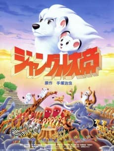 Poster Jungle Emperor Leo