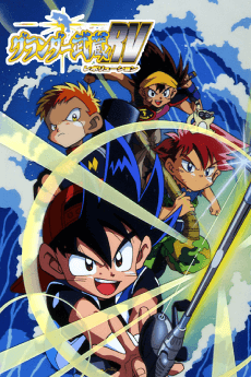 Poster Grander Musashi RV