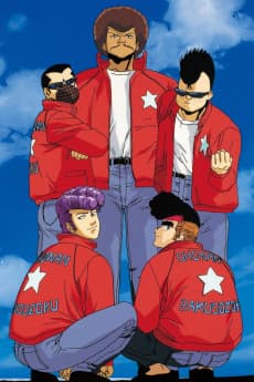 Poster Shounan Bakusouzoku