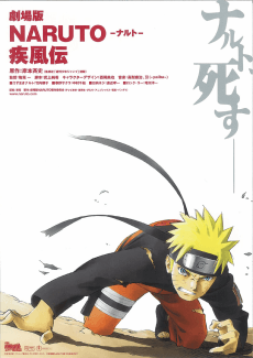 Poster Naruto Shippuden the Movie