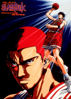 Poster Slam Dunk: Roar!! Basket Man Spirit